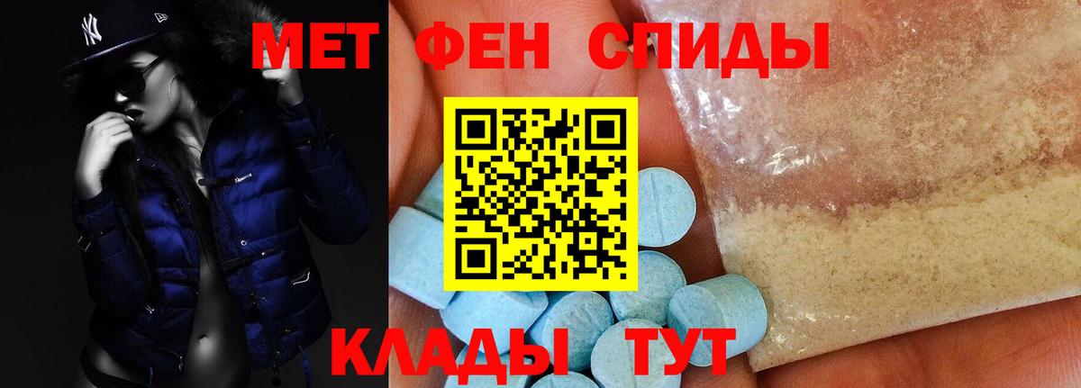 Амфетамин VHQ Менделеевск