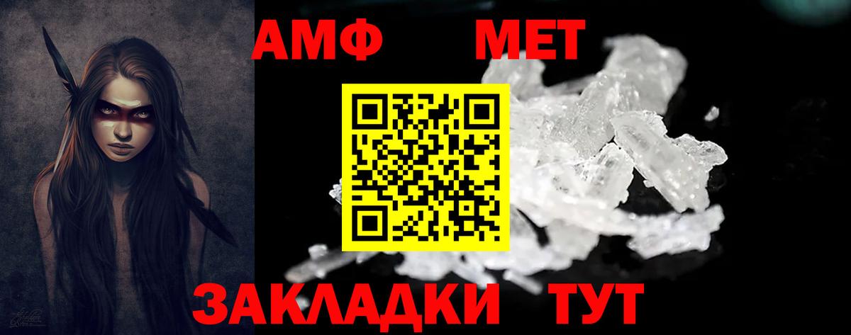 Менделеевск  АМФ  Вход с VPN  АМФЕТАМИН Розовый 