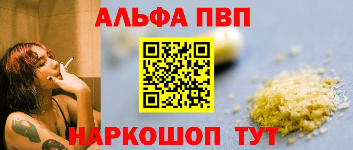 APVP кристаллы Менделеевск