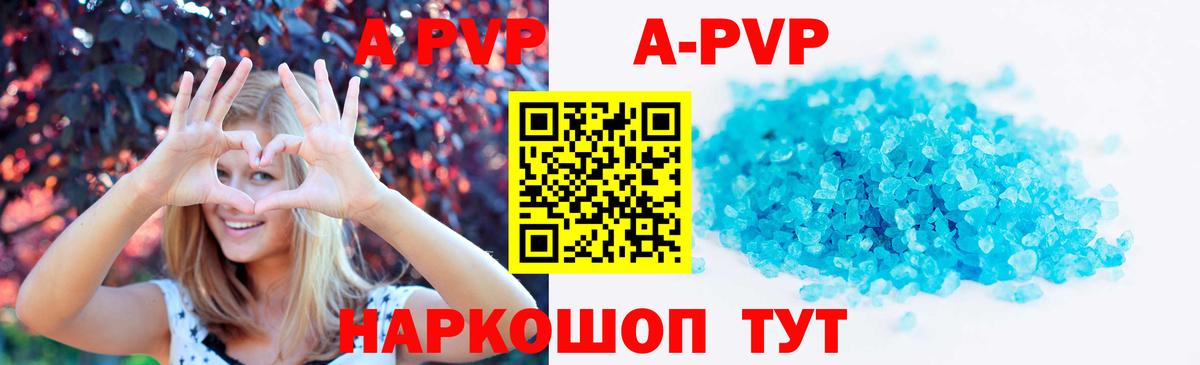 А ПВП кристаллы  Alfa_PVP Crystall  Альфа ПВП  Вход с VPN  А ПВП Соль  хочу наркоту  Менделеевск 
