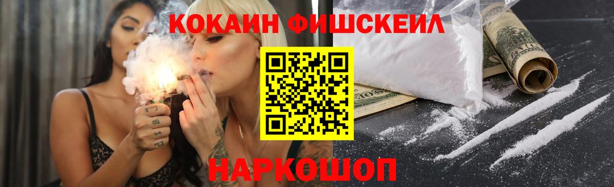 COCAIN Боливия  Вход с VPN  Менделеевск  Кокаин 97% 