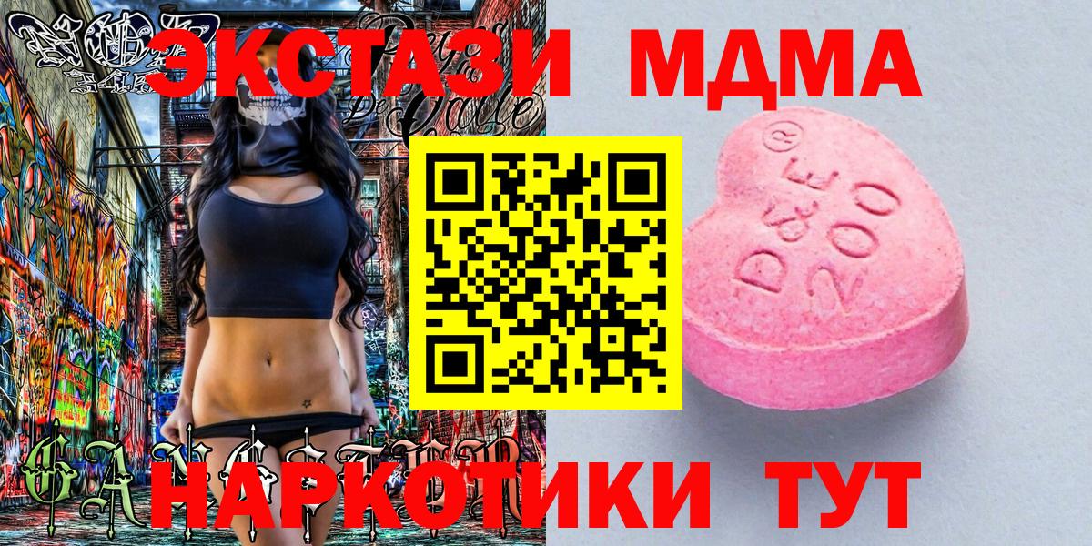 Ecstasy Дубай  Ecstasy  Менделеевск  Вход с VPN 