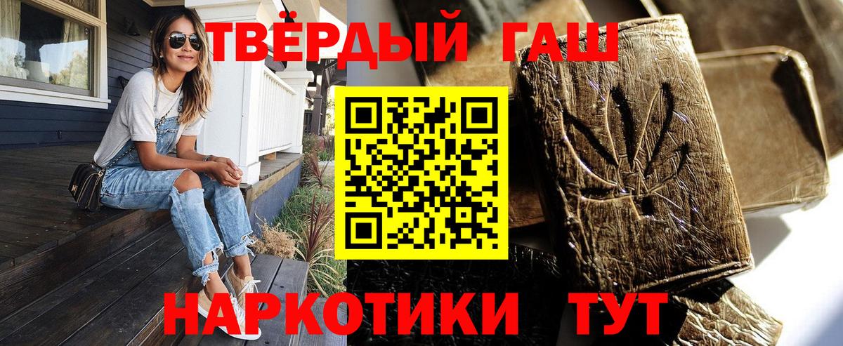 ГАШИШ Cannabis Менделеевск