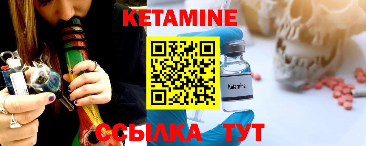 КЕТАМИН ketamine  Вход с VPN  Менделеевск 