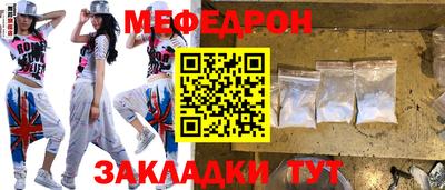 меф VHQ Волжский