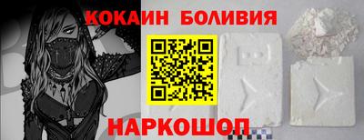 кокаин перу Будённовск