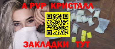 ALPHA-PVP Волжск