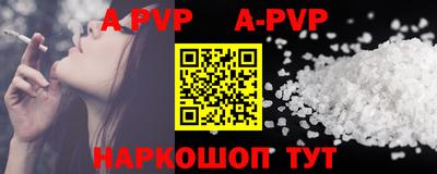 ALPHA-PVP Волжск