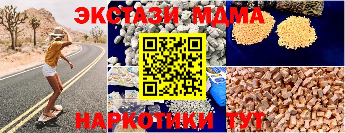 МДМА кристаллы Менделеевск