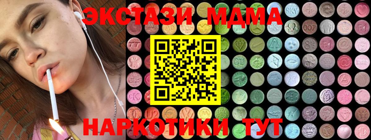 МДМА Molly  МДМА молли  Вход с VPN  Менделеевск 