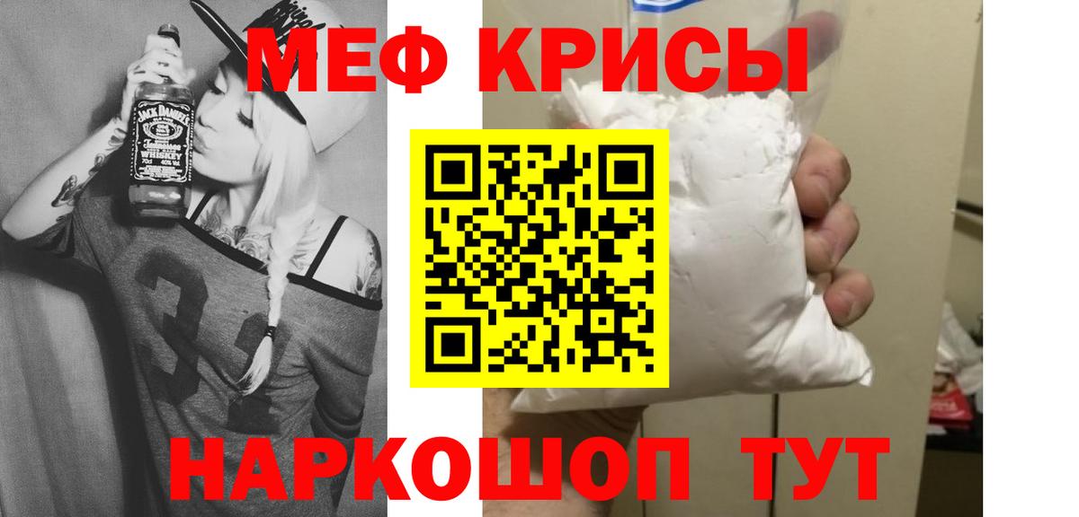МЕФ мука Менделеевск