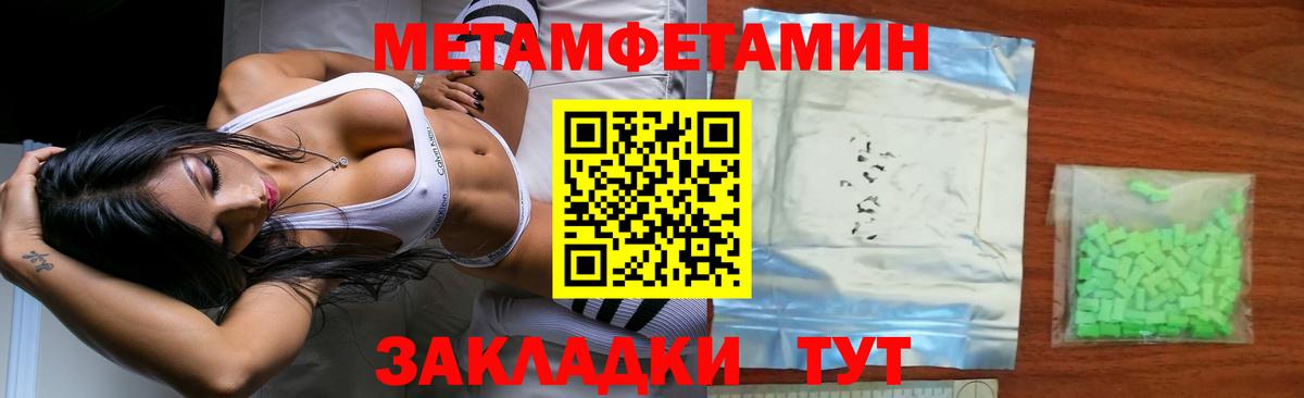 Первитин Methamphetamine  Вход с VPN  Менделеевск 
