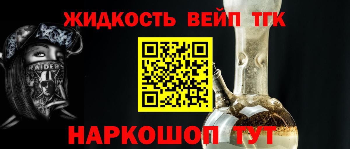 ТГК вейп  Вход с VPN  Менделеевск 