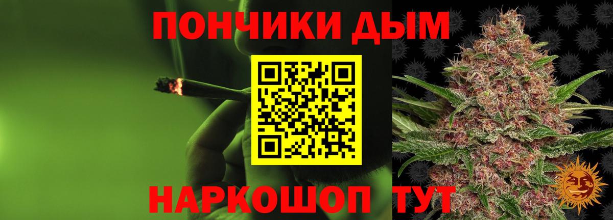 Шишки марихуана Bruce Banner  Бошки Шишки планчик  Менделеевск  Вход с VPN 